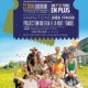affiche de la projection du 27 juin au stade de Douvaine dans le cadre des ciné plein air de la MJC
