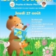 Affiche Bébé bouquine avec un ourson assis en train de lire. Atelier le jeudi 27 août de 9h30 à 10h pour les bébés non marcheurs (0-12 mois) accompagnés de parent et de 10h30 à 11h pour les plus grands ( 1 à 3 ans)